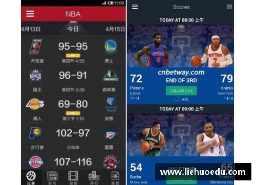 极速体育：精彩NBA直播，实时赛事解说和高清视频全覆盖