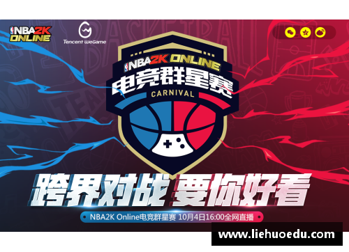 完美电竞NBA球队包机服务：提升比赛日程管理效率 - 副本